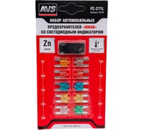 Набор предохранителей AVS со светодиодом FC-271L мини в блистере 43735