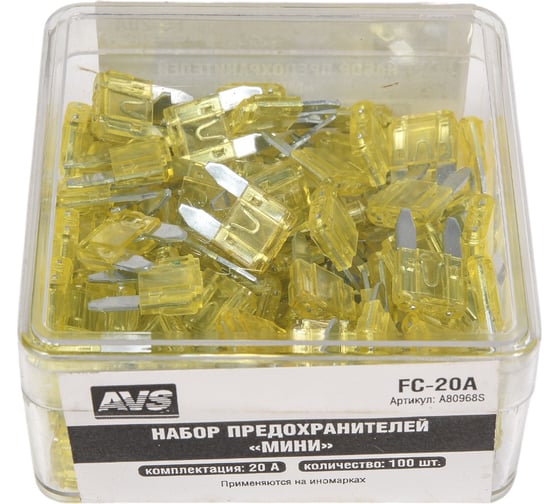 Набор предохранителей AVS FC-20A мини, 100 шт. A80968S