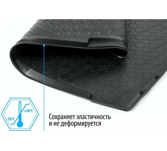 Коврик багажника Rival для Chery Tiggo 8 Pro Max, 2021- 10906001