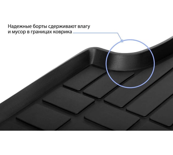 Коврики в салон автомобиля Rival Chery Tiggo 7 Pro/7 Pro Max/Xcite X-Cross 7 60908003