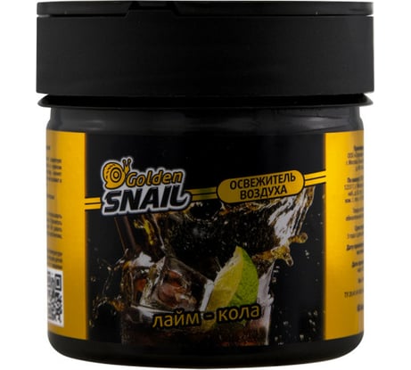 Ароматизатор Golden Snail Лайм-Кола GS6008