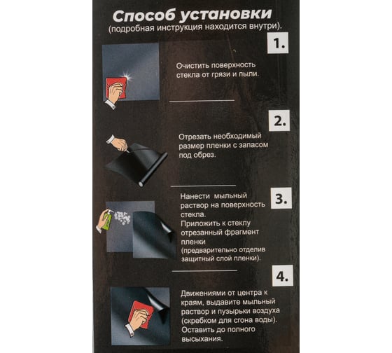 Тонировочная оконная пленка VELX EUROWIN в тубе, 20%, 0.75х3 м 55204