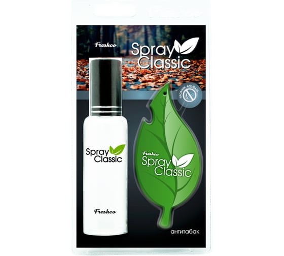 Ароматизатор спрей AZARD Spray Classic антитабак SPC-03