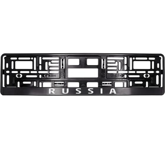 Рамка под номерной знак AVS нижняя защёлка, шелкография Russia, (чёрная, белая) RN-06 A78108S 1