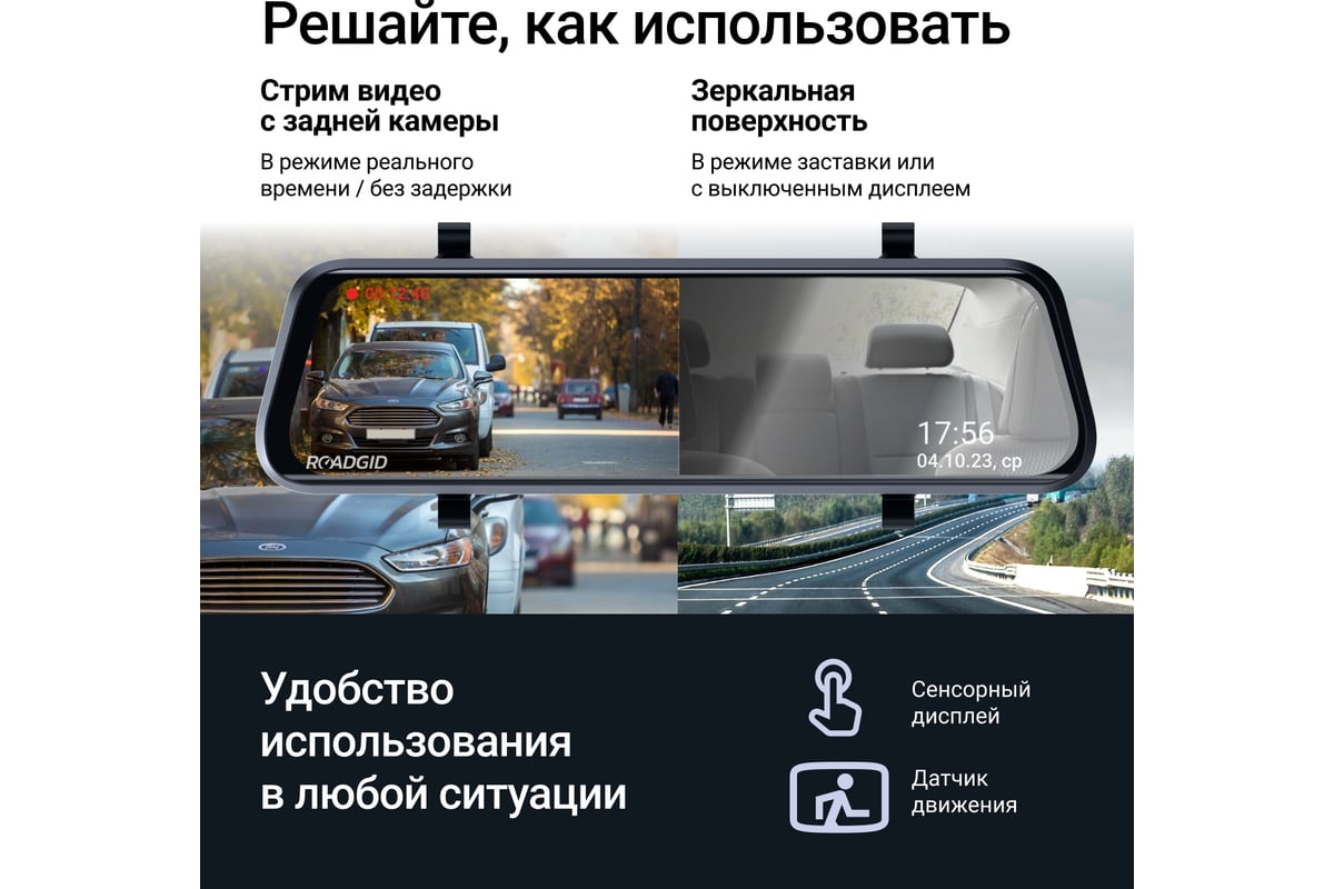 Видеорегистратор ROADGID зеркало Blick 3 1049494