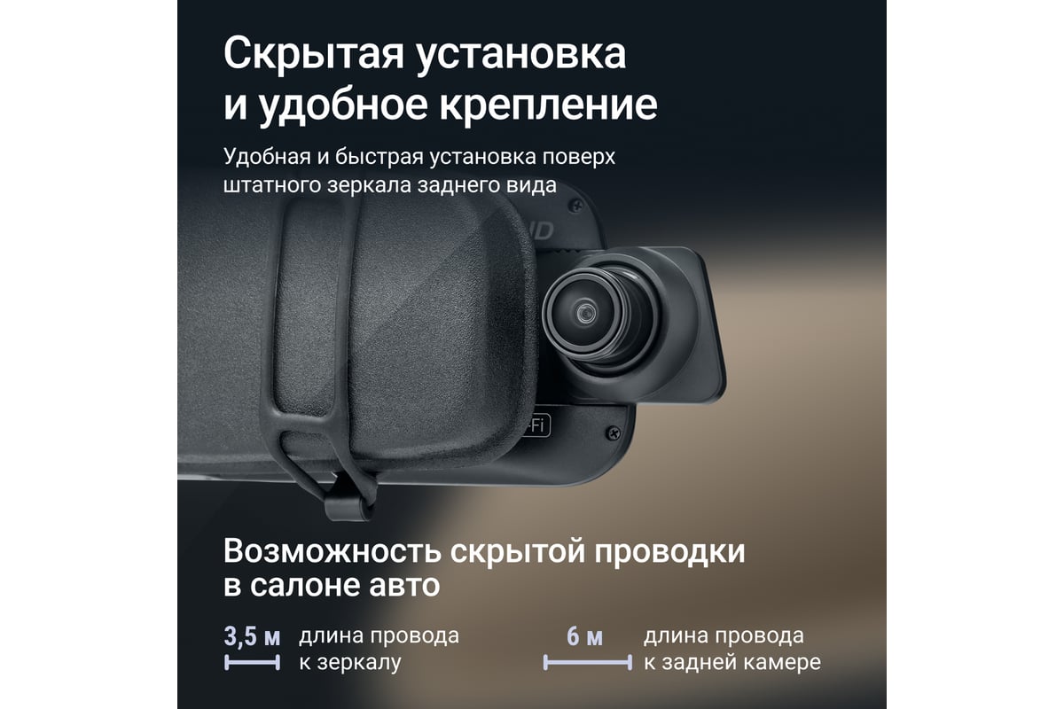 Видеорегистратор ROADGID зеркало Blick 3 1049494