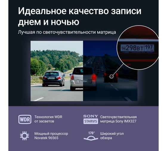 Видеорегистратор ROADGID зеркало Blick 3 1049494