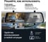 Видеорегистратор ROADGID зеркало Blick 3 1049494 7