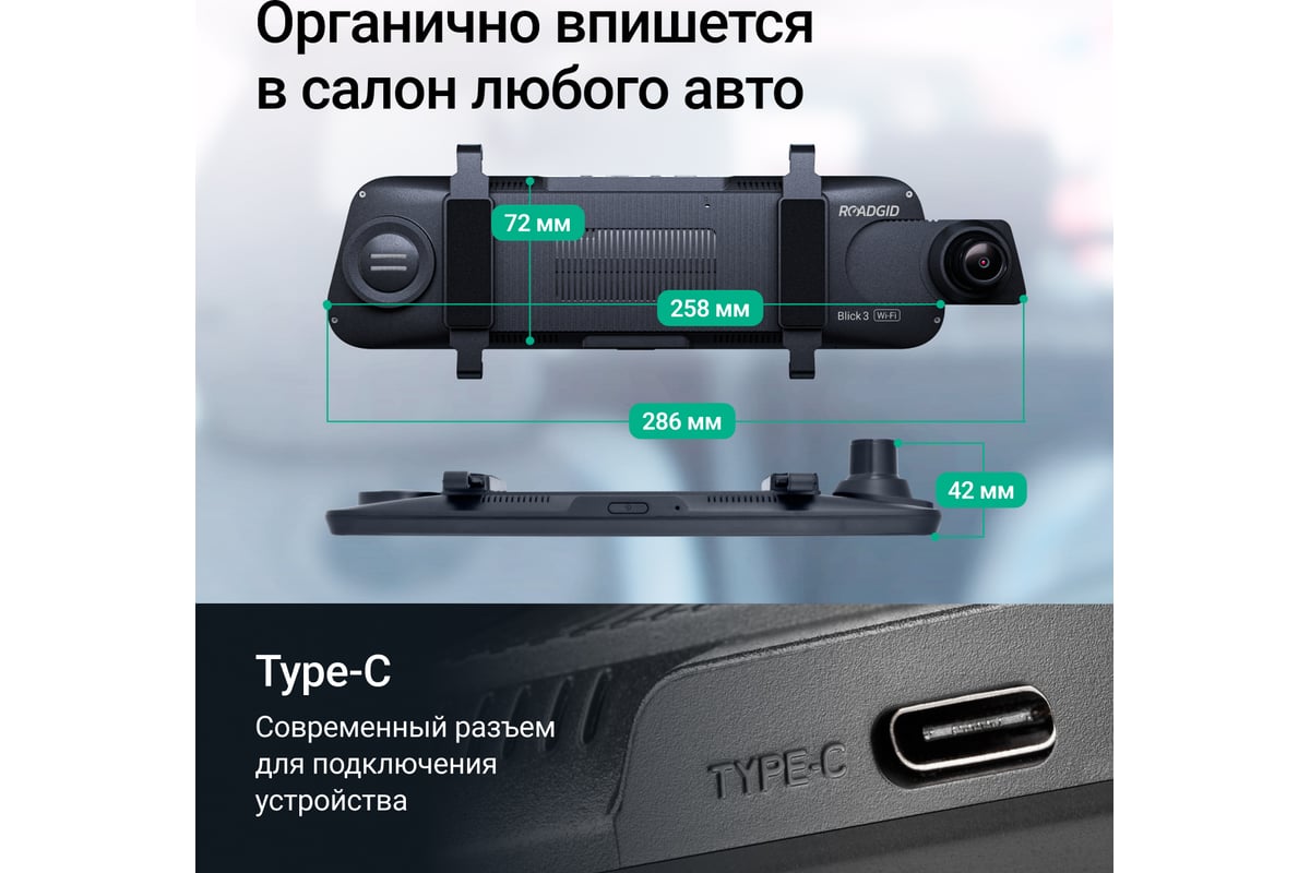 Видеорегистратор ROADGID зеркало Blick 3 GPS 1049497 - выгодная цена,  отзывы, характеристики, фото - купить в Москве и РФ