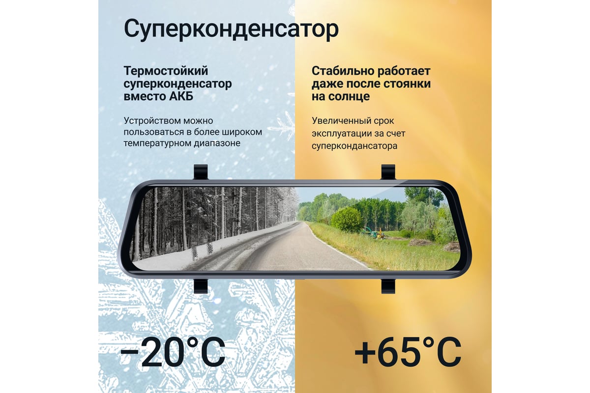 Видеорегистратор ROADGID зеркало Blick 3 GPS 1049497