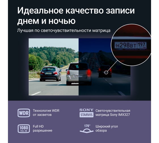 Видеорегистратор ROADGID зеркало Blick 3 GPS 1049497