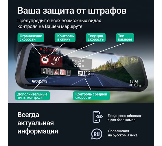 Видеорегистратор ROADGID зеркало Blick 3 GPS 1049497