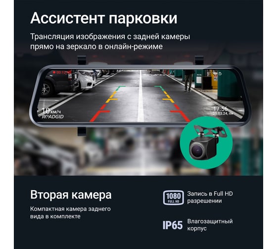 Видеорегистратор ROADGID зеркало Blick 3 GPS 1049497