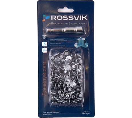 Ремонтный комплект дошиповки Rossvik РКД-7-90 серия PRO блистер 90 шт 12-7-2 PRO 90