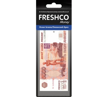 Ароматизатор на зеркало AZARD 5000 рублей океанский бриз RU-5003