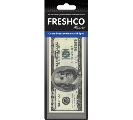 Ароматизатор на зеркало AZARD 100$ океанский бриз USD-104