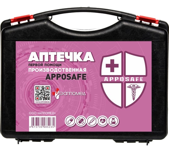 Производственная аптечка ООО АППОМЕД APPOSAFE пластиковый чемодан 3880