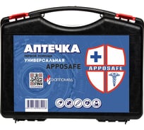 Универсальная аптечка ООО АППОМЕД APPOSAFE пластиковый чемодан 3887