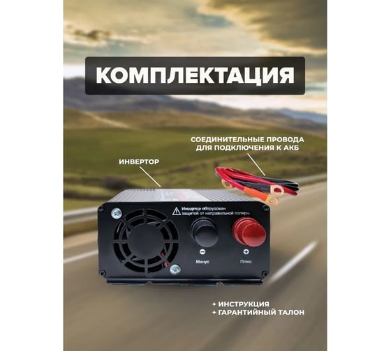 Автомобильный инвертор AVS 12/220V IN-PS600W Чистая синусоида A07977S