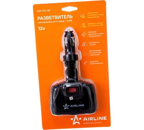 Прикуриватель-разветвитель трансформер на 2 гнезда + 2USB Airline, штекер-фиксатор ASP-2TU-08