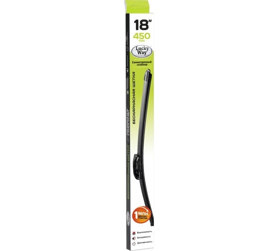 Бескаркасная щетка стеклоочистителя AZARD Lucky Way 18" 450 мм 4 переходника SCHET157 1