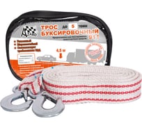 Буксировочный трос в чехле AZARD лента 5 т 4,5 м 2 крюка TR000010