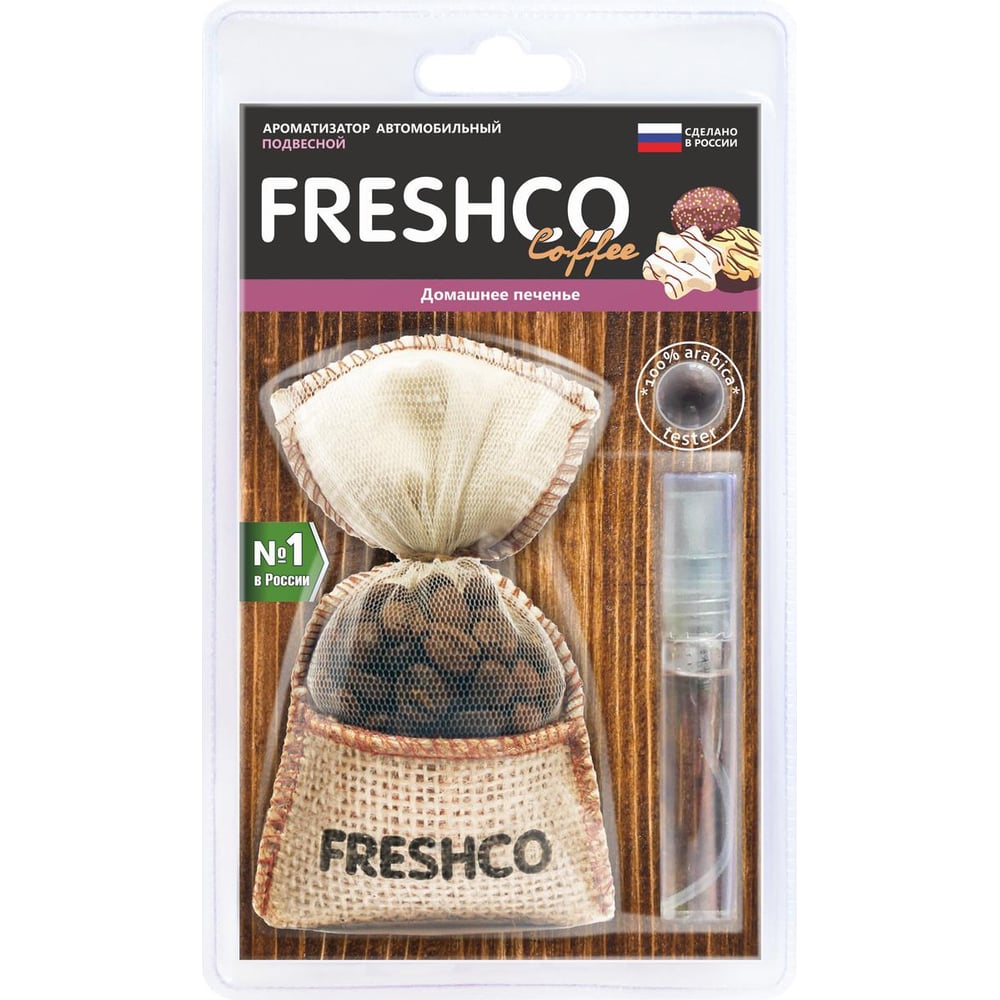 Освежитель "Freshco Coffee" Капучино (мешочек)