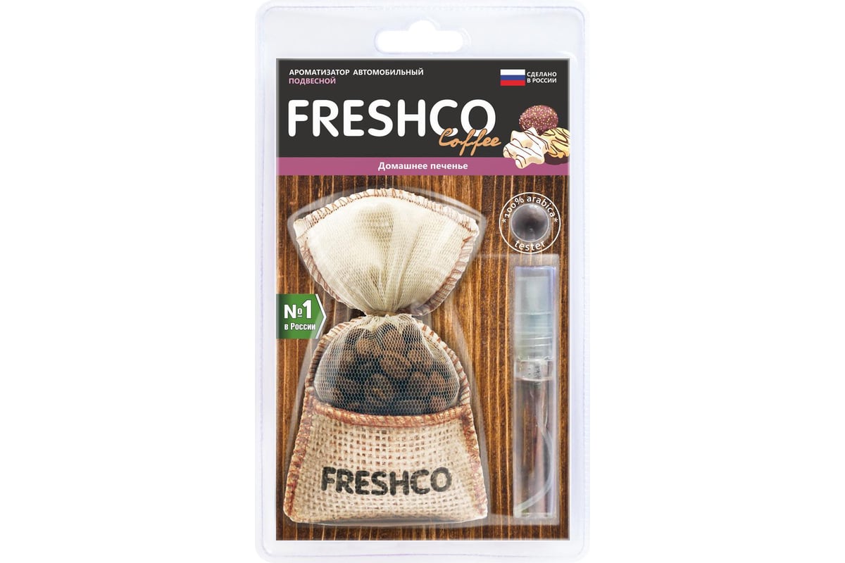 Освежитель "Freshco Coffee" Домашнее печенье (мешочек)