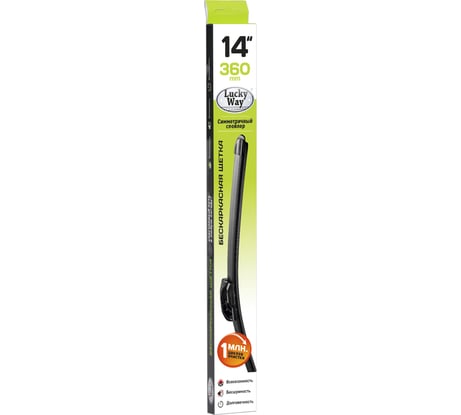 Бескаркасная щетка стеклоочистителя AZARD Lucky Way 14" 360 мм 4 переходника SCHET154