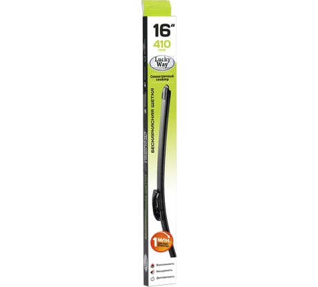 Бескаркасная щетка стеклоочистителя AZARD Lucky Way 16" 410 мм 4 переходника SCHET155