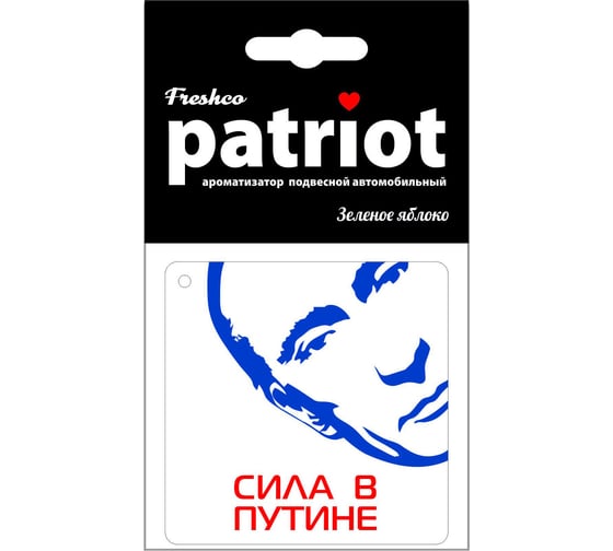 Ароматизатор на зеркало AZARD Patriot Сила в Путине зеленое яблоко AR1PK004
