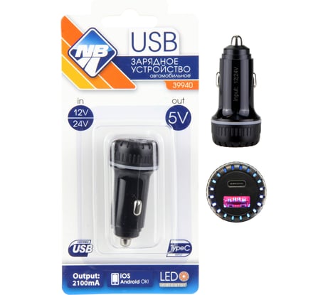Зарядное устройство для мобильных устройств Nova Bright USB-порт+Type-C, 2100 мА, LED индикатор, 12/24В 39940