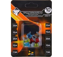 Флажковые предохранители Nova Bright в блистере, fusion MICRO низкопрофильные 10 шт 05019