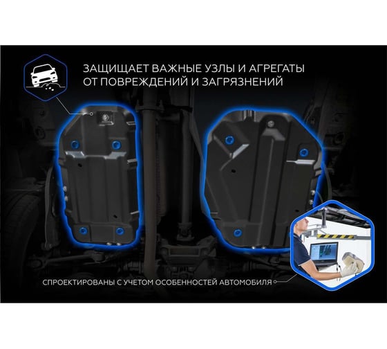 Защита топливного бака Rival для Geely Atlas FWD РКПП II 2023-н.в. 111.1939.1