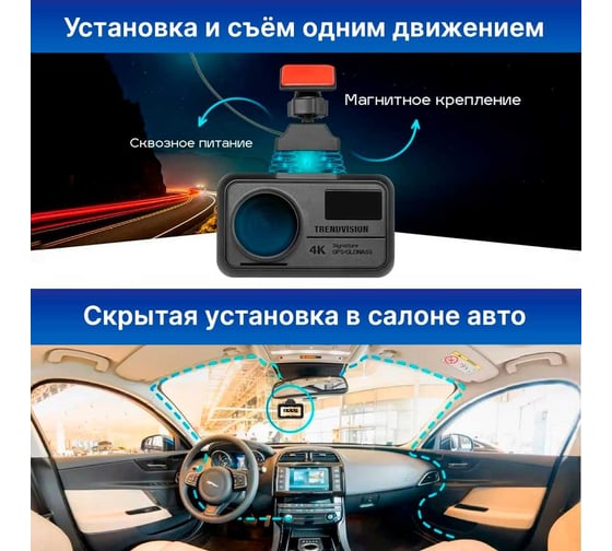 Видеорегистратор TDR-725 Real 4k MAX TrendVision TV725R4KM