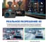 Видеорегистратор TDR-725 Real 4k MAX TrendVision TV725R4KM 3