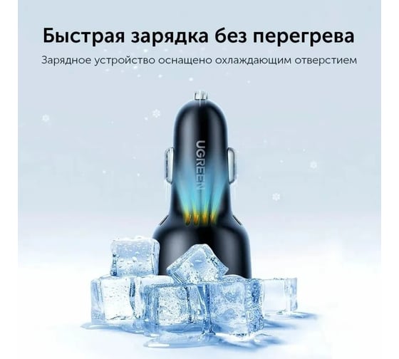 Автомобильное зарядное устройство UGREEN EC705 2*USB-C PD+USB-A 130W Fast Car Charger, серый 35025_