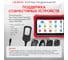 Программатор ключей Launch X431 Key Programmer Kit LNC-189 5