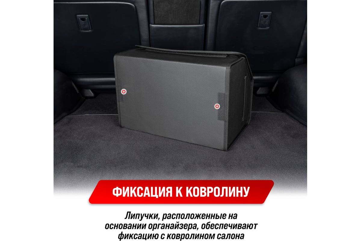 Органайзер в багажник SKYWAY CLASSIC экокожа S06404002 - выгодная цена,  отзывы, характеристики, фото - купить в Москве и РФ