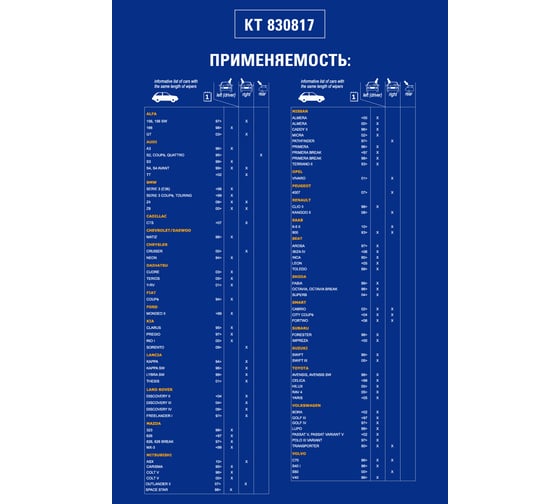 Щетка стеклоочистителя KRAFT бескаркасная 530mm Teflon KT 830817