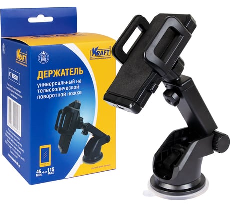 Универсальный держатель на телескопической поворотной ножке KRAFT KT 835301