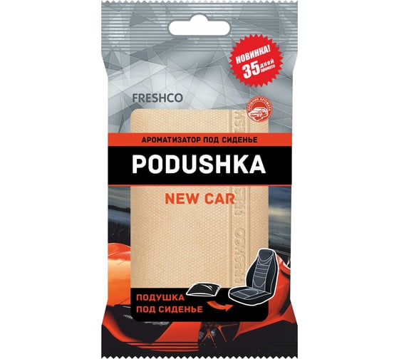 Ароматизатор под сиденье AZARD Freshco Podushka новая машина AR4PD002 1
