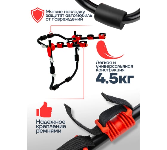 Велокрепление для автомобиля Forsage F-TRF2594(57081)