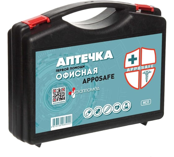 Аптечка офисная ООО АППОМЕД APPOSAFE пластиковый чемодан 3897