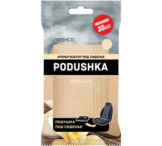 Ароматизатор под сиденье AZARD Freshco Podushka ваниль AR4PD001