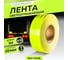 Лента светоотражатель Daytona Салатовая (1м x 0.05м) на велосипед, ворота, лодку - короб MP1427005010 2