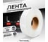 Лента светоотражатель Daytona Белая (1м x 0.05м) на чемодан, фаркоп, шлем MP1428005010 2