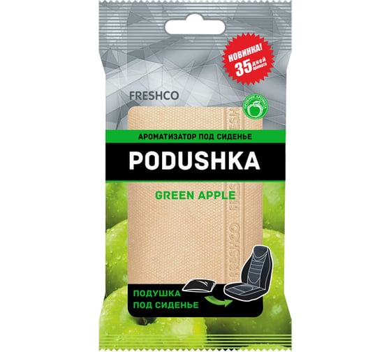 Ароматизатор под сиденье AZARD Freshco Podushka Яблоко AR4PD008 1