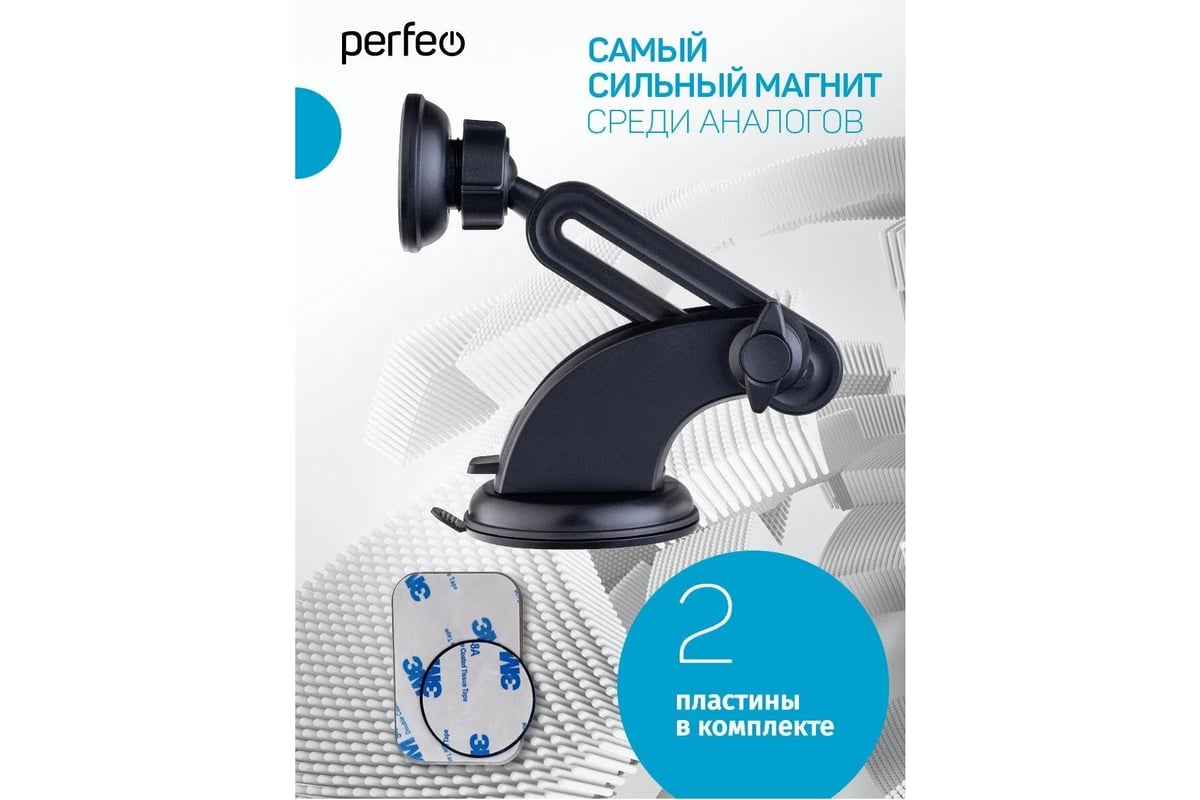 Автодержатель для смартфона черный+желтый Perfeo PH-543 30016404