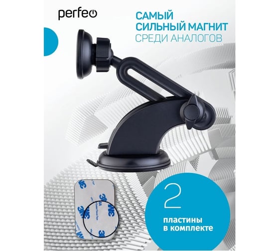 Автодержатель для смартфона черный+желтый Perfeo PH-543 30016404
